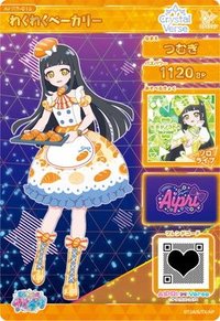 わくわくベーカリー