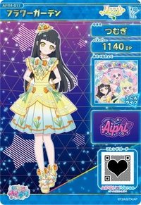 フラワーガーデン