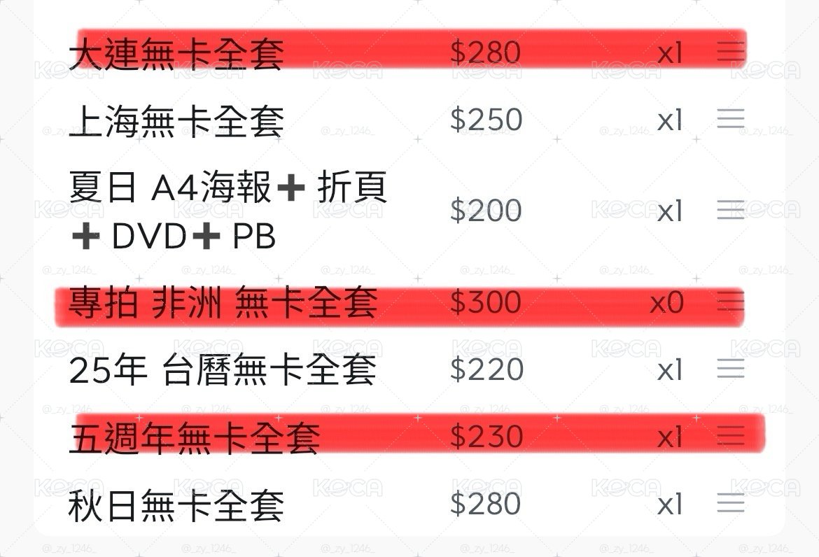 專拍 源-大連➕非洲➕五週年演唱會