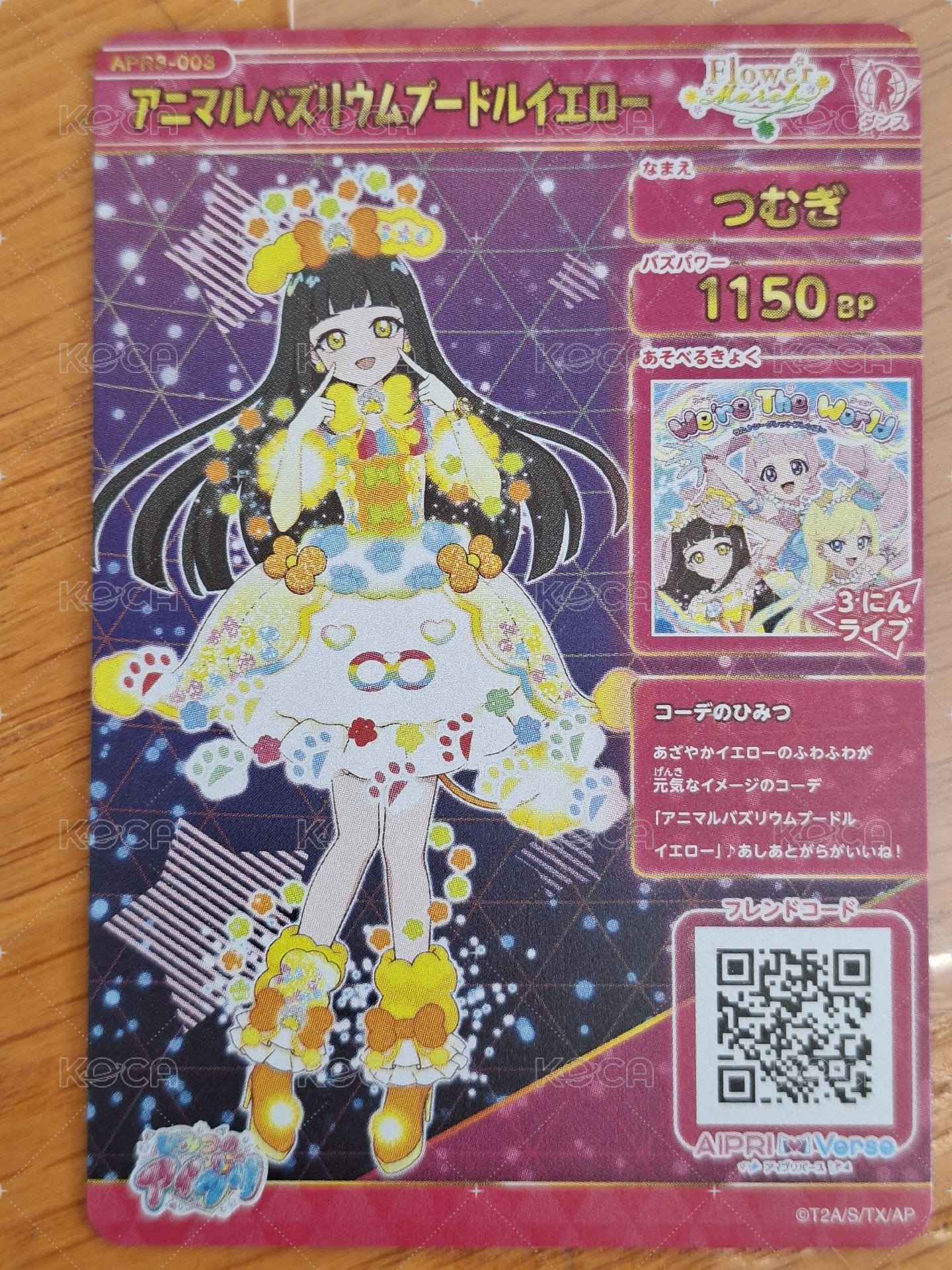 アニマルバズリウムプードルイエロー(角落小損)