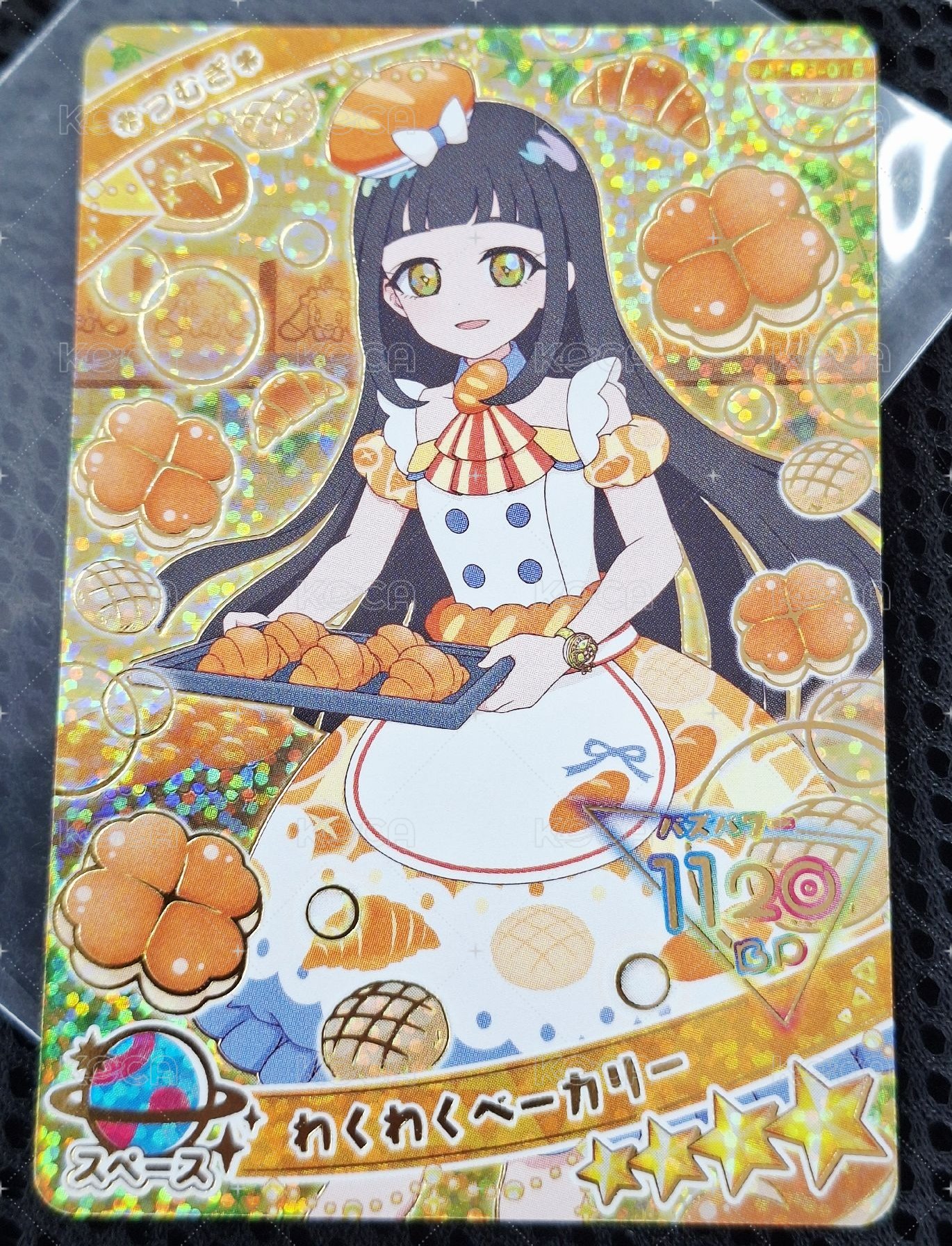 わくわくベーカリー(小白邊)