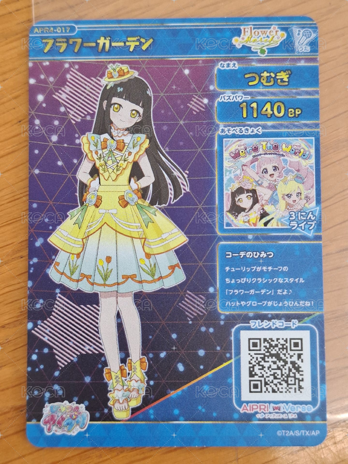 フラワーガーデン(些微白點)