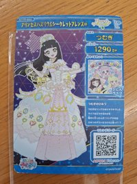 プリンセスバズリウムシークレットフレンズ∞(明顯白邊)