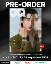 GQ泰國 2026年6月刊