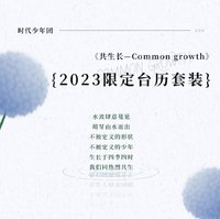 23‘台曆 單人款 年曆 