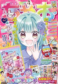 Ciao 2026年6月號