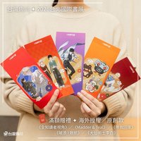 2026 台北國際書展 滿額贈