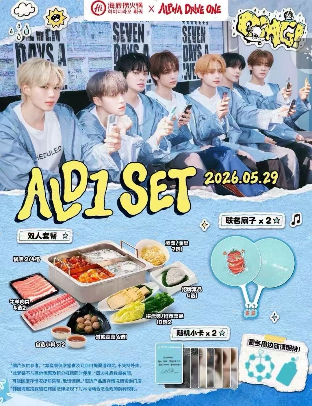 ALD1 海底撈