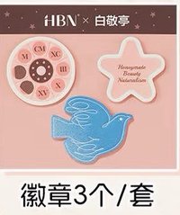 HBN 徽章 