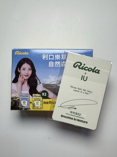 IU 利口樂 7-11小卡（送盒子、不含糖）