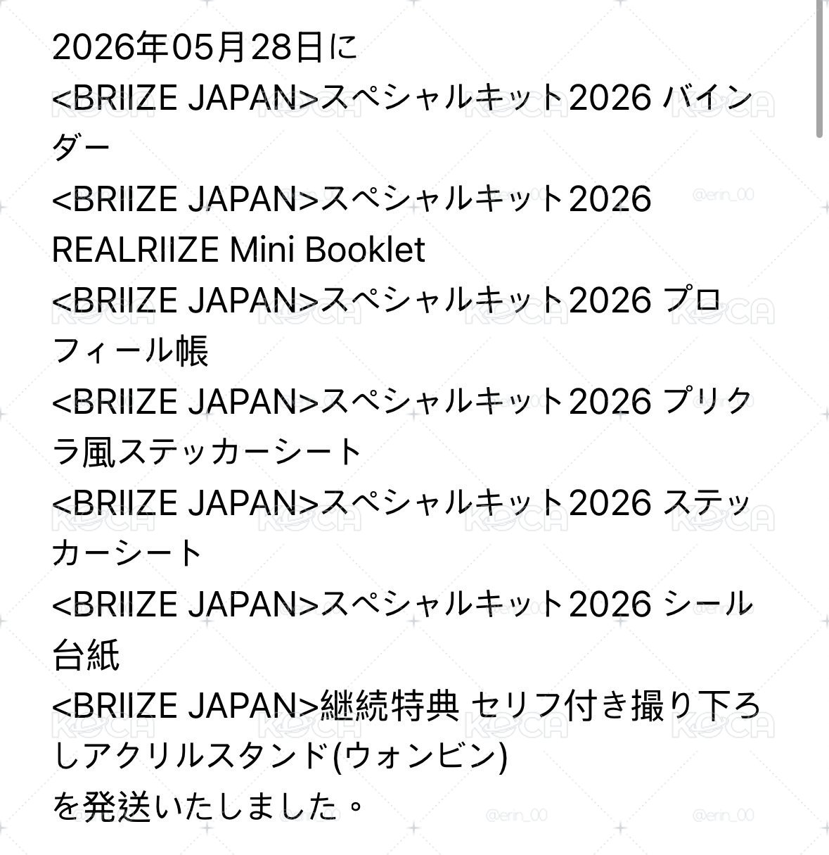RIIZE 日會禮
