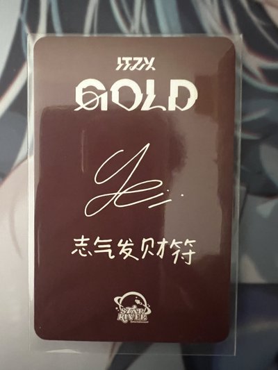 gold 星河志 志氣發財