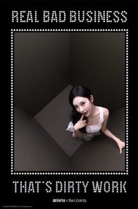 Dirty Work DON’T LXXK UP 明信片 
