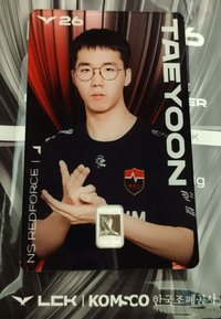NS Taeyoon