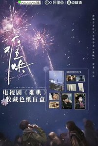 難哄 難哄 收藏色紙盲盒