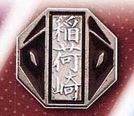 萬代扭蛋 高校校徽主題胸章 別針 