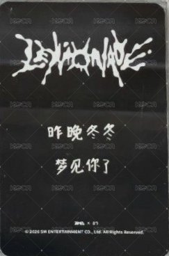 LEMONADE 陶瓷杯 周邊卡  背面