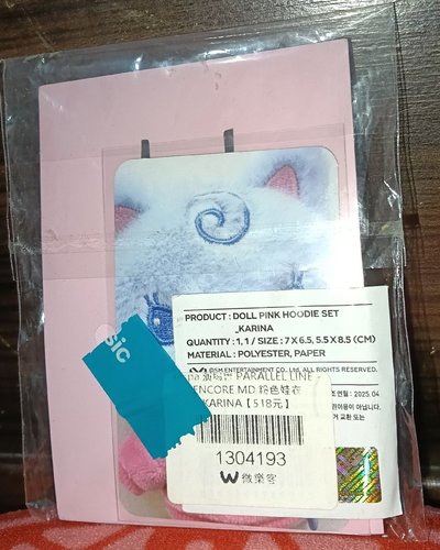 粉色娃衣含柚卡