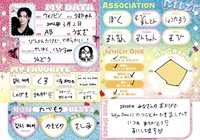 日會 活頁紙 