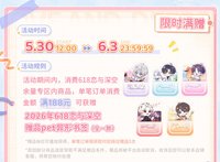 現貨掉落 贈品PET異形書籤