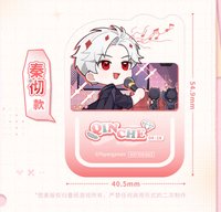 現貨掉落 26年618 滿額卡 贈品PET異形書籤