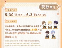 現貨掉落 贈品Mini粒立牌套組