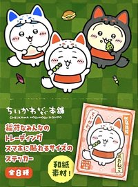 貼紙
