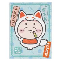 もぐもぐ本舗 稻荷 貼紙 古本