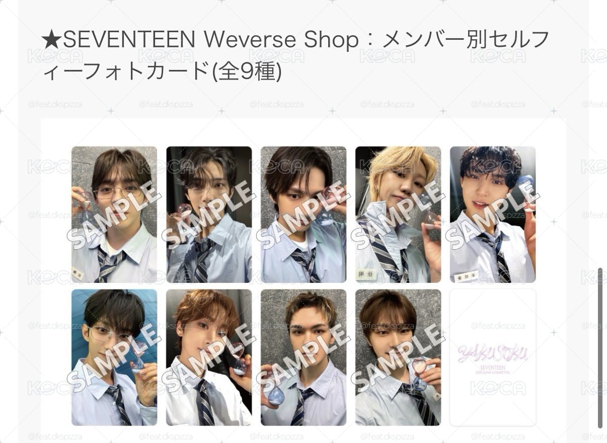 SEVENTEEN YAKUSOKU LD 單特典