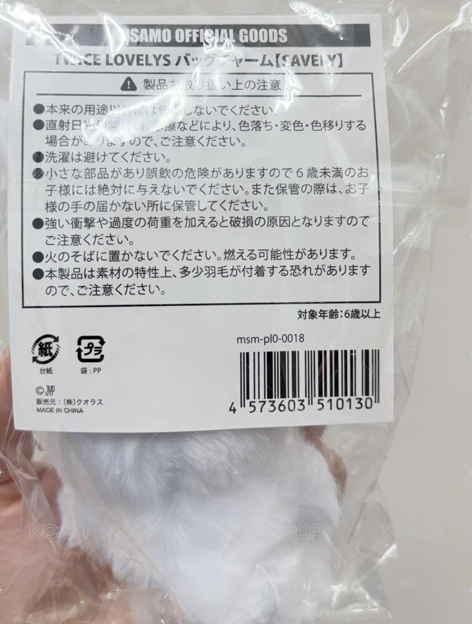 Sana兔娃