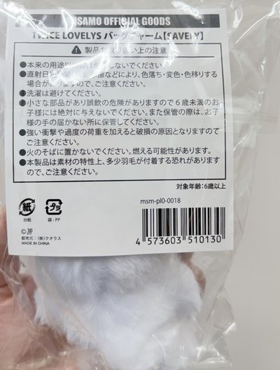 Sana兔娃