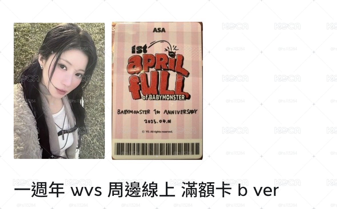 一週年滿額角 (非現)