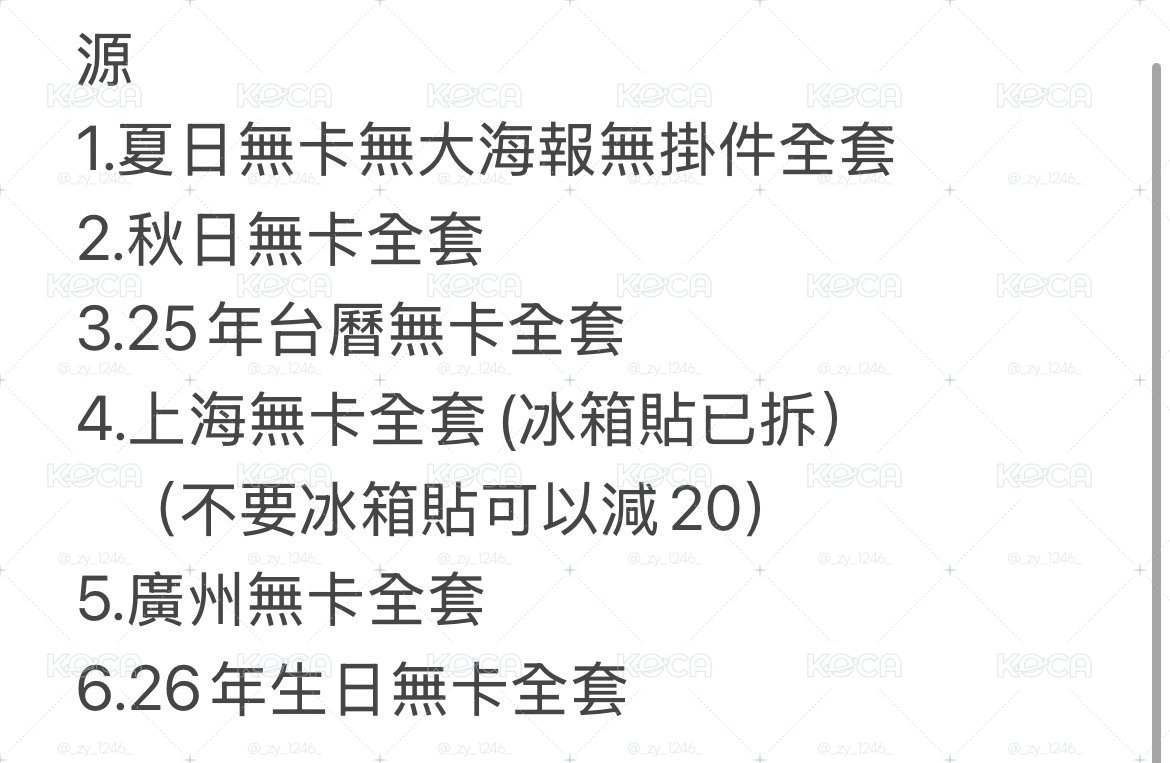張真源 無.卡全套