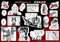 吉原大炎上劇院特典 臺版三週 貼紙 吉原桃源鄉