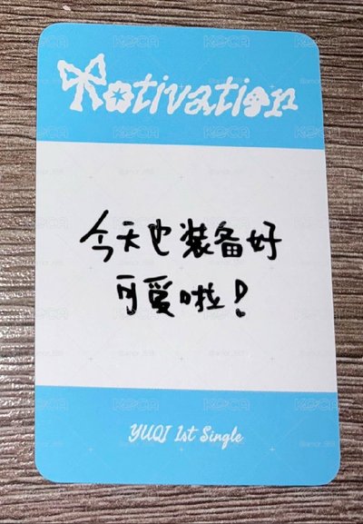 雨琦 中背特典