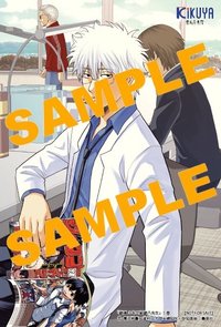 3年Z組銀八先生 書