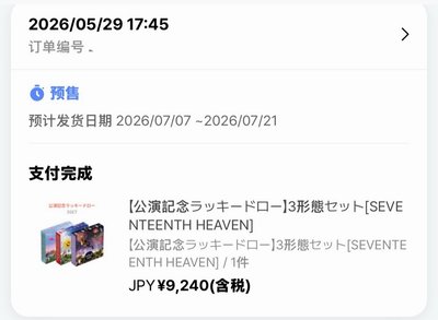 FANMEETING 'YAKUSOKU'公演記念 特典場限卡