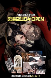 2026 WEBTOON Friends 線上周邊