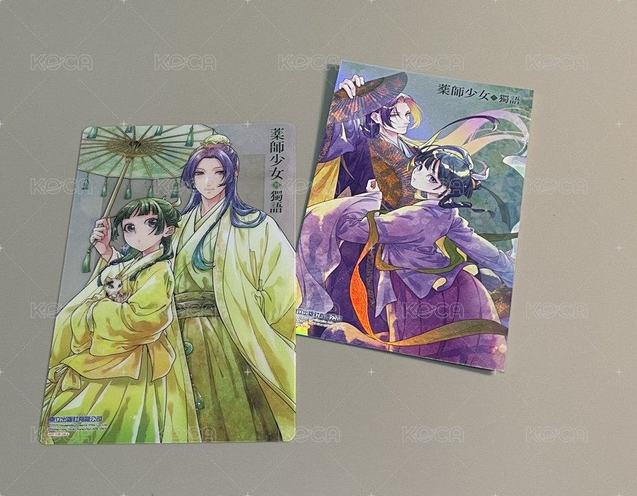 藥師少女的獨語  (透卡+卡片)