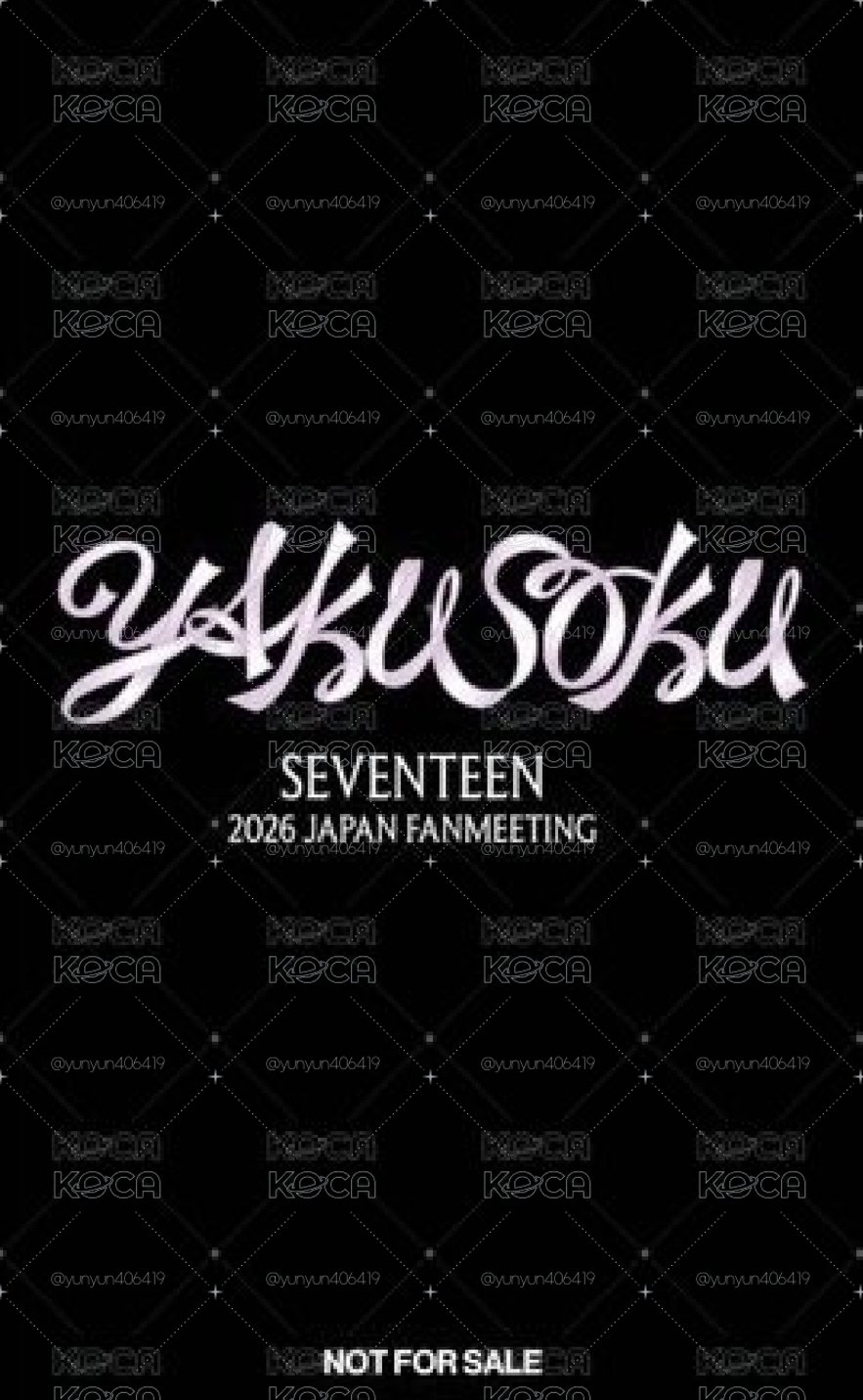 YAKUSOKU 場限 🐸