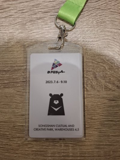 D'FESTA 展覽 入場紀念卡 TXT 姜太顯
