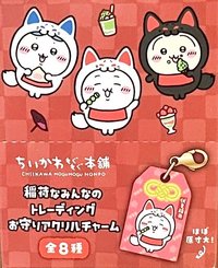 もぐもぐ本舗 稻荷 未拆 扭蛋盲盒 狐狸御守吊飾
