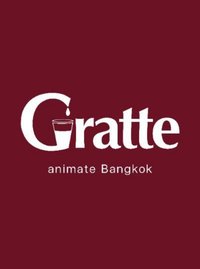泰國 Gratte animate 安利美特咖啡Gratte