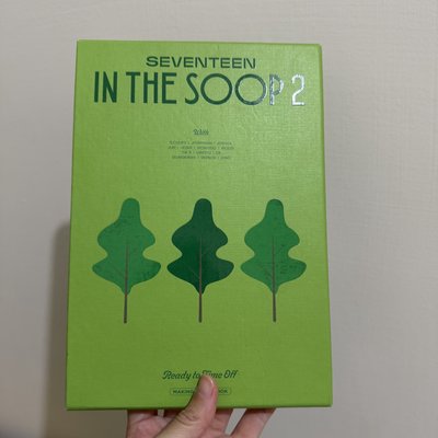 IN THE SOOP 2全套