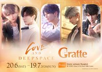 泰國安美Gratte 第三期