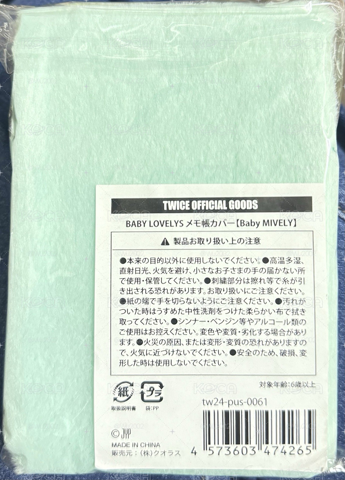 TWICE Mina手帳本