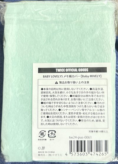 TWICE Mina手帳本