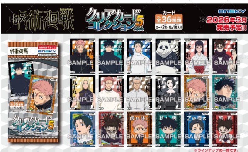 ensky shop    Vol.5 透明卡  背面