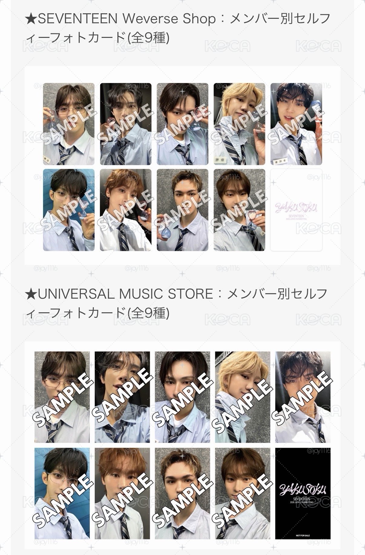 YAKUSOKU場限 單特典卡無專 免二補