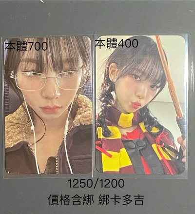 歐版專卡/哈利波特柚